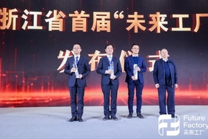 嘉兴唯一！浙江发布首批“未来工厂”名单，巨石玻璃纤维未来工厂上榜