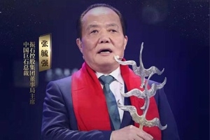重磅！全省仅两位！张毓强获评2019十大经济年度人物