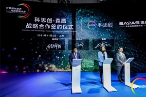 科思创与森鹰窗业签署合作备忘录，展示新款节能窗
