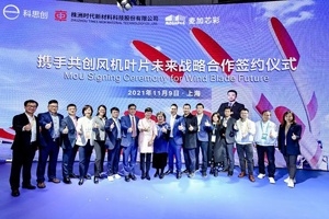 科思创携手时代新材与麦加芯彩，加速聚氨酯叶片产业化