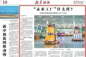 《新华每日电讯》点赞桐乡“未来工厂”：这里不是工厂，而是“宾馆”