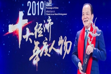 致敬时代驱动力！张毓强获评“2019十大经济年度人物”