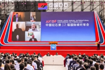 我们在一起 | 中国巨石第二十七、二十八届国际玻纤年会盛大开幕